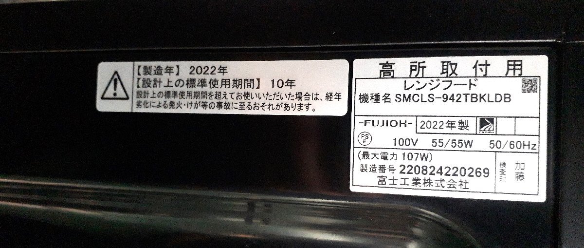 ★ 95600 システムキッチン 右 LIXCIL W257.5ｘD97 x H90cm ガスコンロ13A 食洗機 引出しツールコンテナ付 レンジフード中古美品 ★_画像9