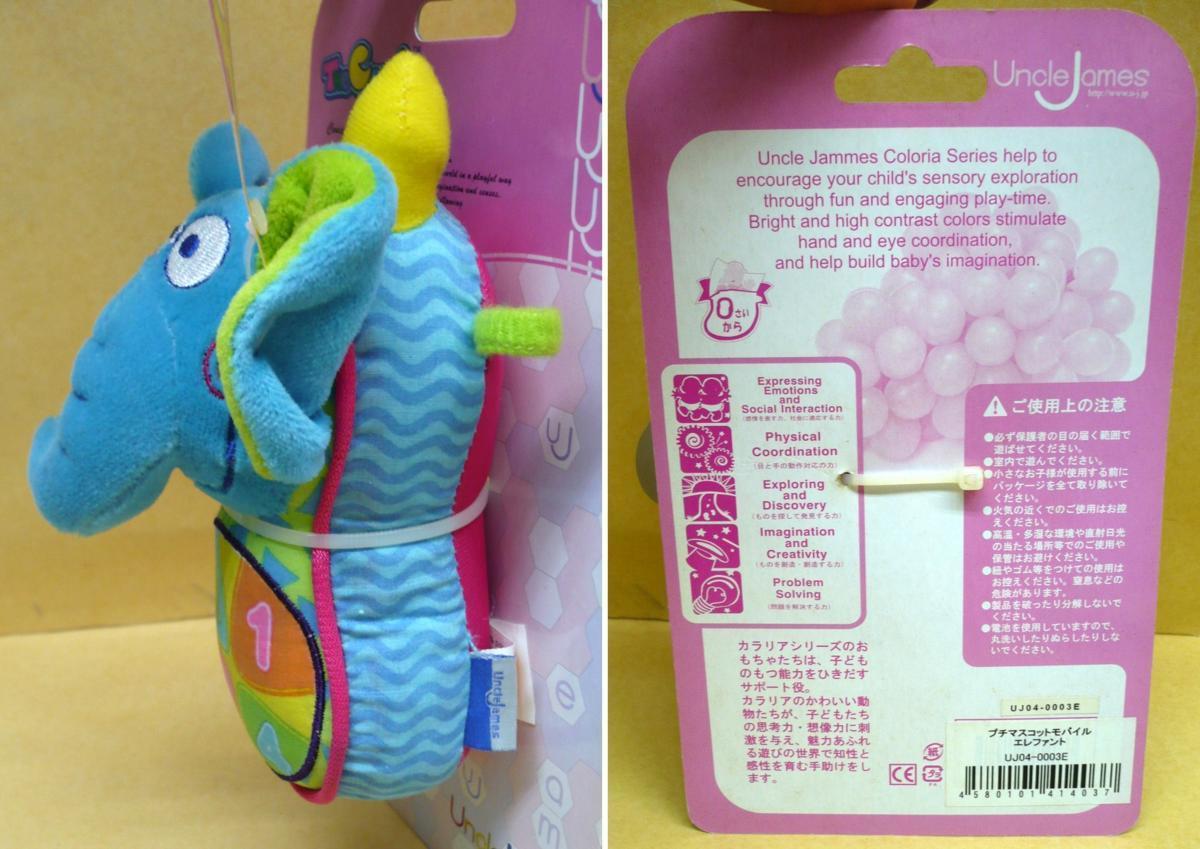 * 72646 baby for toy 4 point set ..[ baby toy mobile hand puppet mobile toy ] for baby kala rear unused **