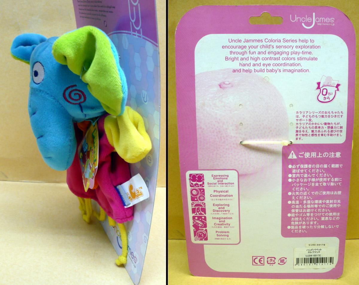 * 72646 baby for toy 4 point set ..[ baby toy mobile hand puppet mobile toy ] for baby kala rear unused **