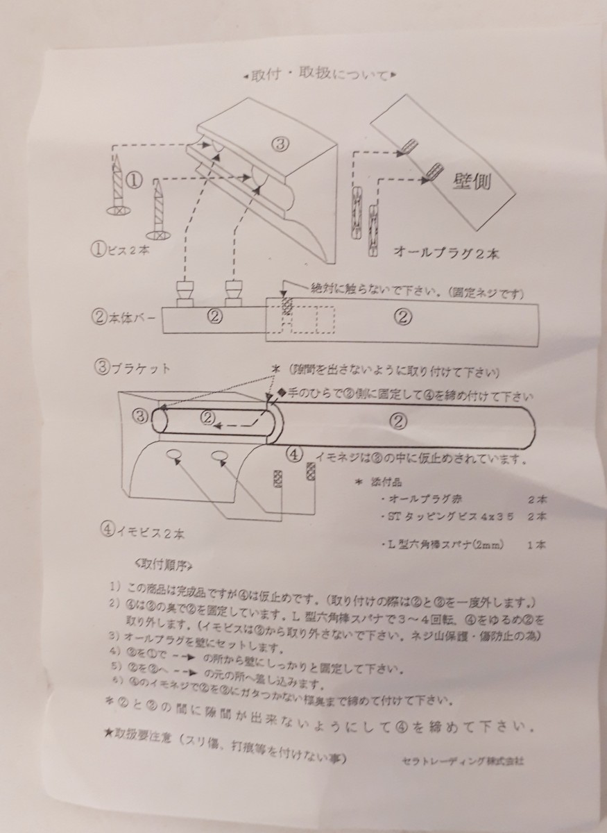 ★ 87342 CERA タオル掛 470mm CEA331 未使用ですが、保管時の傷有 ★*_画像6