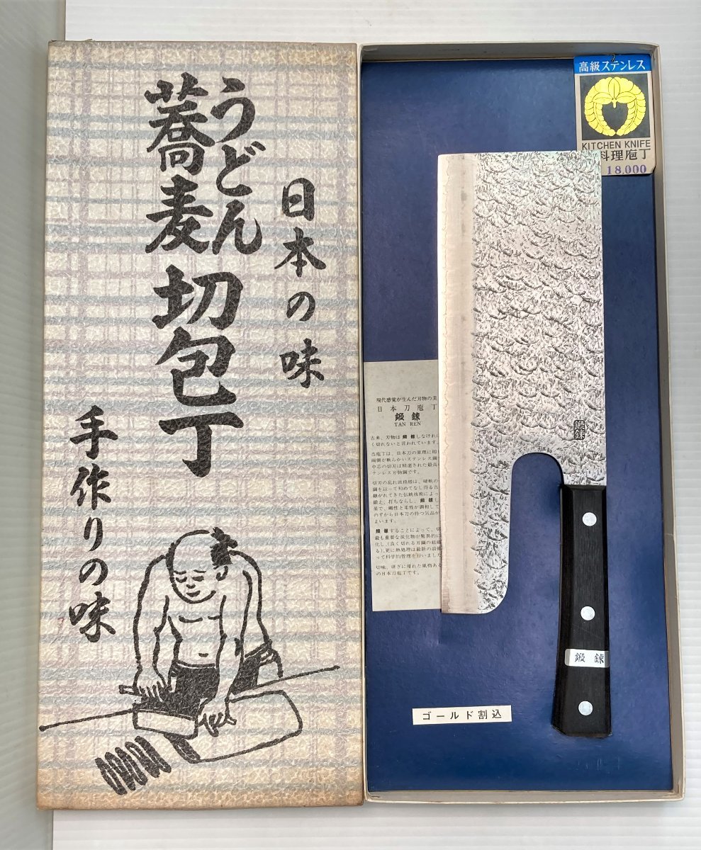 ★ 92355 鍛錬 麺切り包丁 刃渡り240mm ゴールド割込 うどん切り包丁 蕎麦切り包丁 うどん切包丁 蕎麦切包丁 麺切包丁 包丁 刃物 未使用 ★