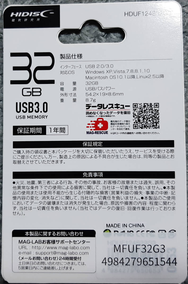 送料120円 複数個あり USB3.0 32GB USBメモリースティック スライド式フラッシュメモリ キャップレス HDUF124S32G3 HIDISC 新品未使用_画像2