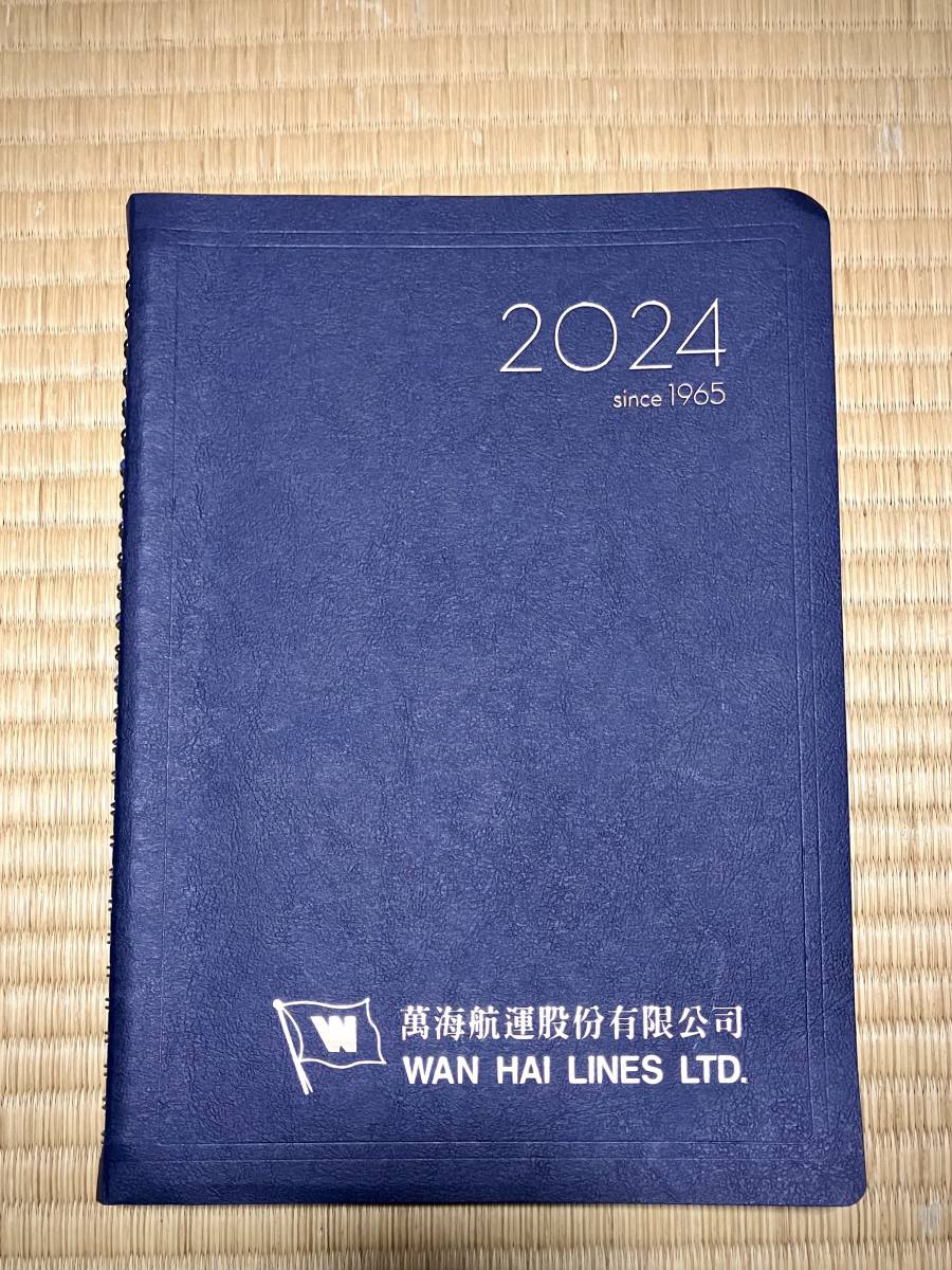 ◇WAN HAI LINES LTD. 2024年ダイアリー手帳◇_画像1