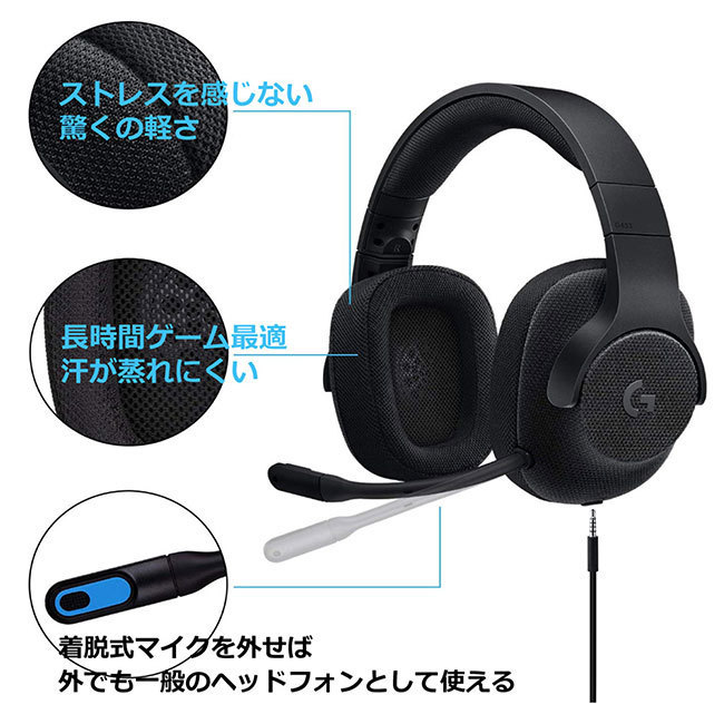 Logicool G ゲーミングヘッドセット 有線 G433BKa 高音質 7.1ch Dolby 3.5mm usb 軽量 ノイズキャンセリング 単一性 着脱式マイク PC/PS5_画像3