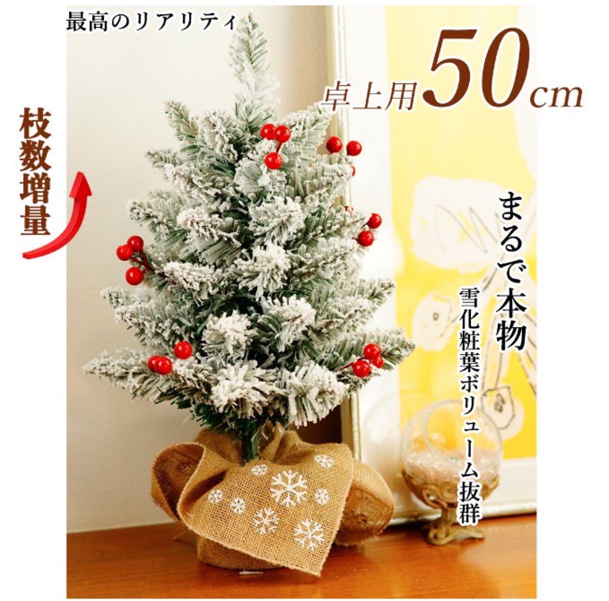 クリスマスツリー 卓上ツリー ミニツリー ツリー クリスマスツリー50cm クリスマス クリスマスツリー