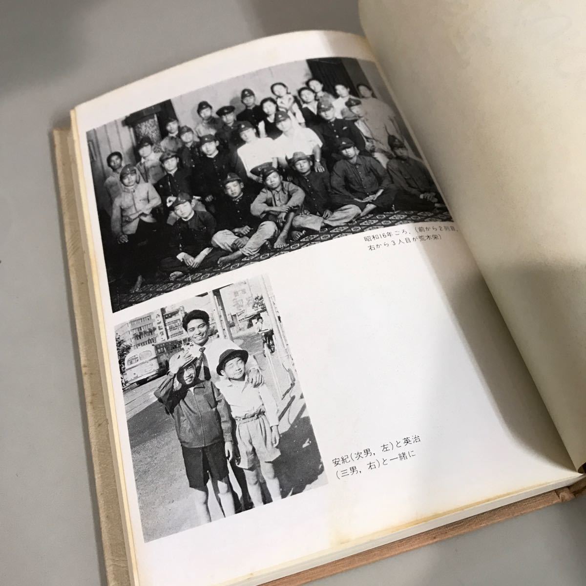 森田ヤエ子「 この勝利 ひびけとどろけ 荒木栄の生涯 」うたごえ運動 1983年 初版 大月書店 戦後日本を代表する運動歌●7052_画像8