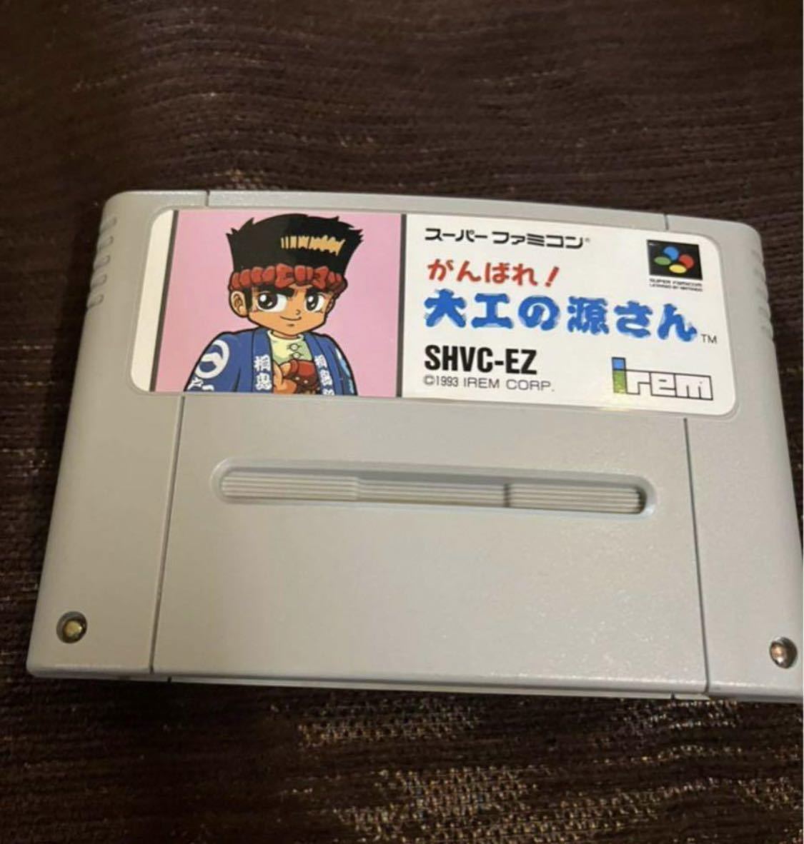 スーパーファミコン　SFCがんばれ大工の源さん 箱説あり　正規品_画像6