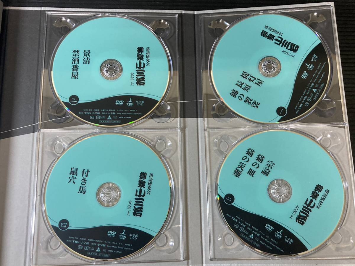 吉斉79 超美品 落語研究会 柳家小三治 DVDボックス 上・下巻セット 柳家小三治大全集 小学館 _画像7