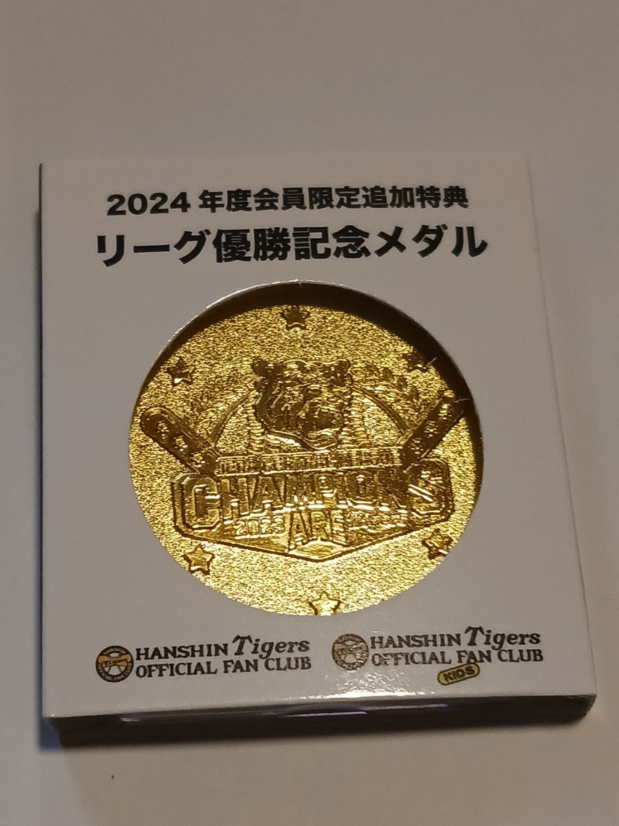 阪神タイガースリーグ優勝記念メダルとキー太ジッパーバッグ - 記念グッズ