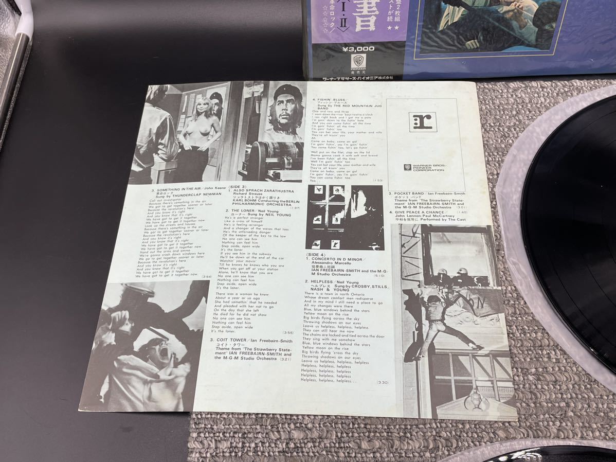 １００８　レコード　ＬＰ　2LP「いちご白書/オリジナルサウンドトラック」_画像3