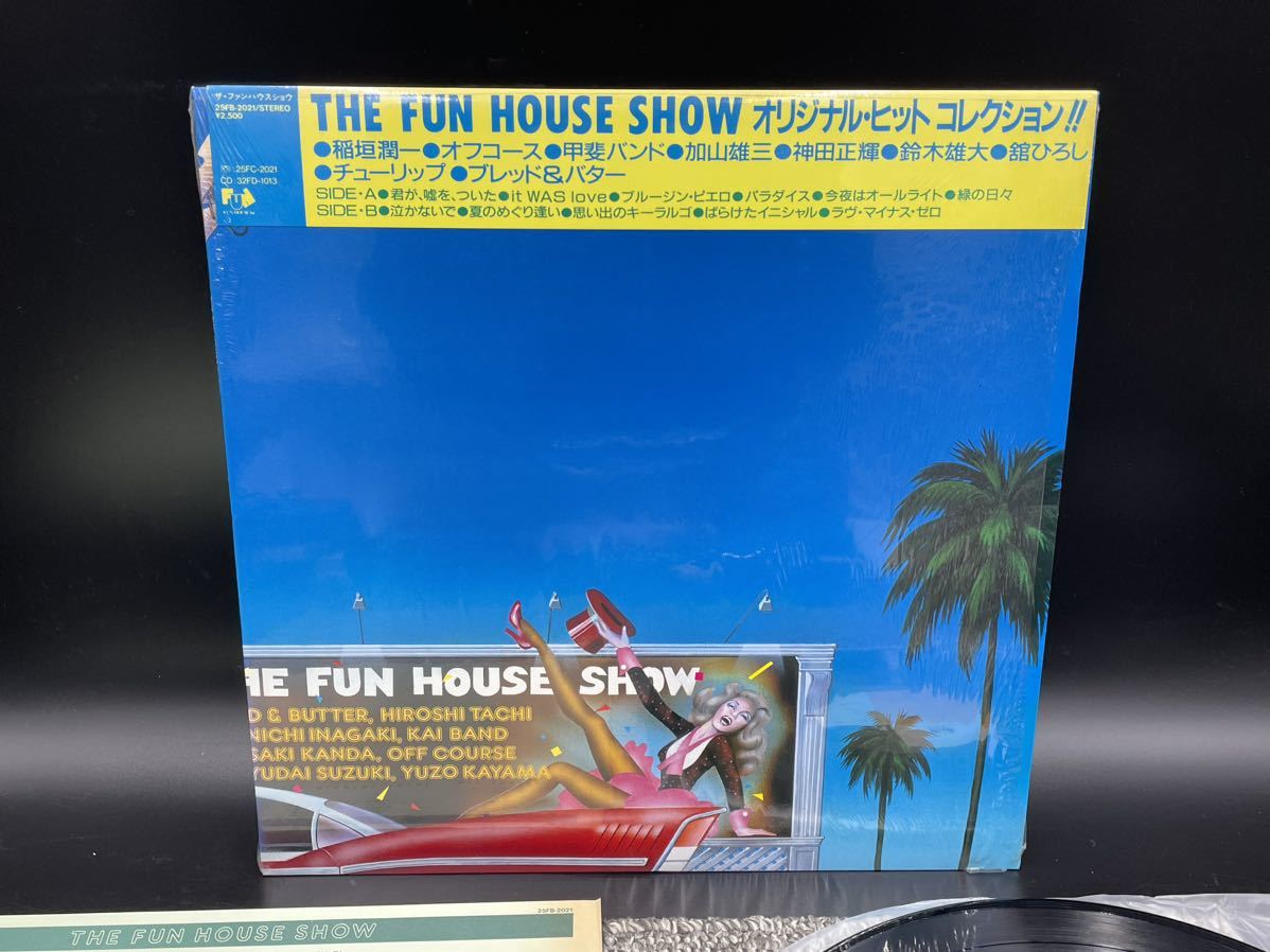 １１９６　見本盤　美盤　THE FUN HOUSE SHOW オリジナルヒットコレクション　レコード　ＬＰ_画像2