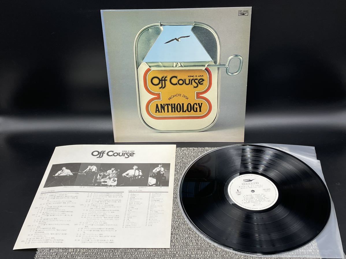 １２５４　見本盤　美盤　レコード　ＬＰ　オフコース・アンソロジー　オフコース　PRT-8085_画像1