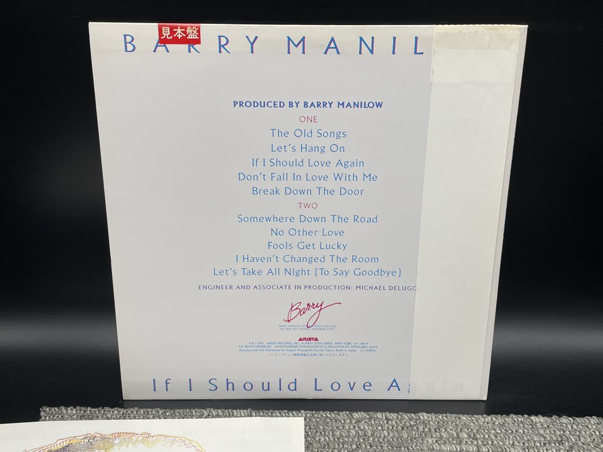 １２６９　見本盤　美盤　レコード　ＬＰ　バニー・マニロウ10　愛は、あなただけ　BARRY MANILOW / I SHOULD LOVE AGAIN_画像6