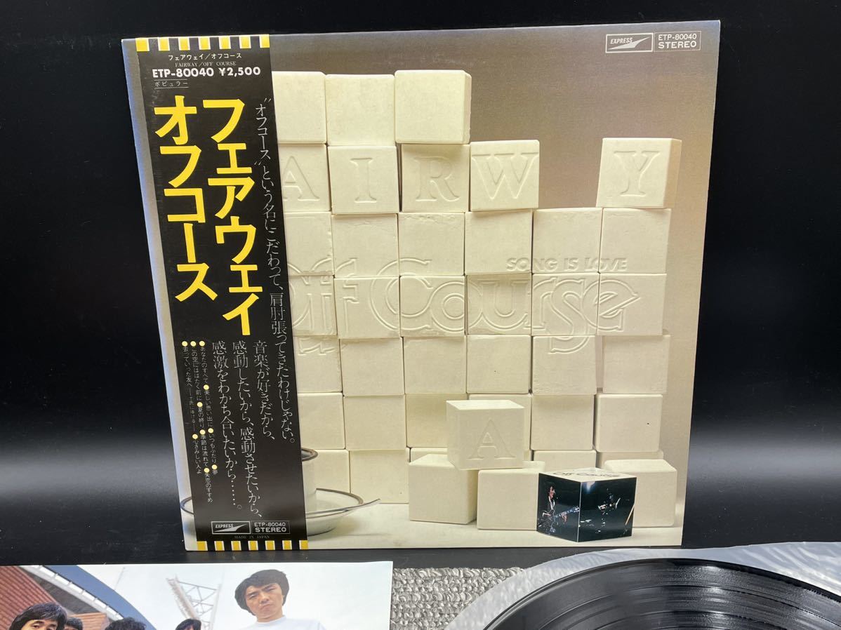 １２７９　見本盤　美盤　レコード　ＬＰ　オフコース(小田和正)「フェアウェイ(ETP-80040)」_画像2