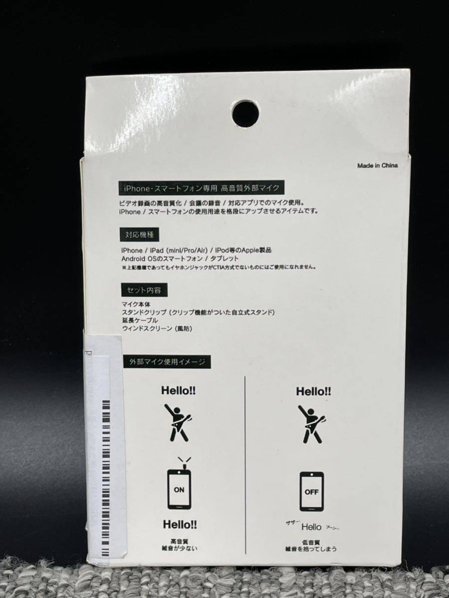 Ｂ１　未使用　Ashuneru　iPhone・スマートフォン専用 高音質外部マイク_画像5