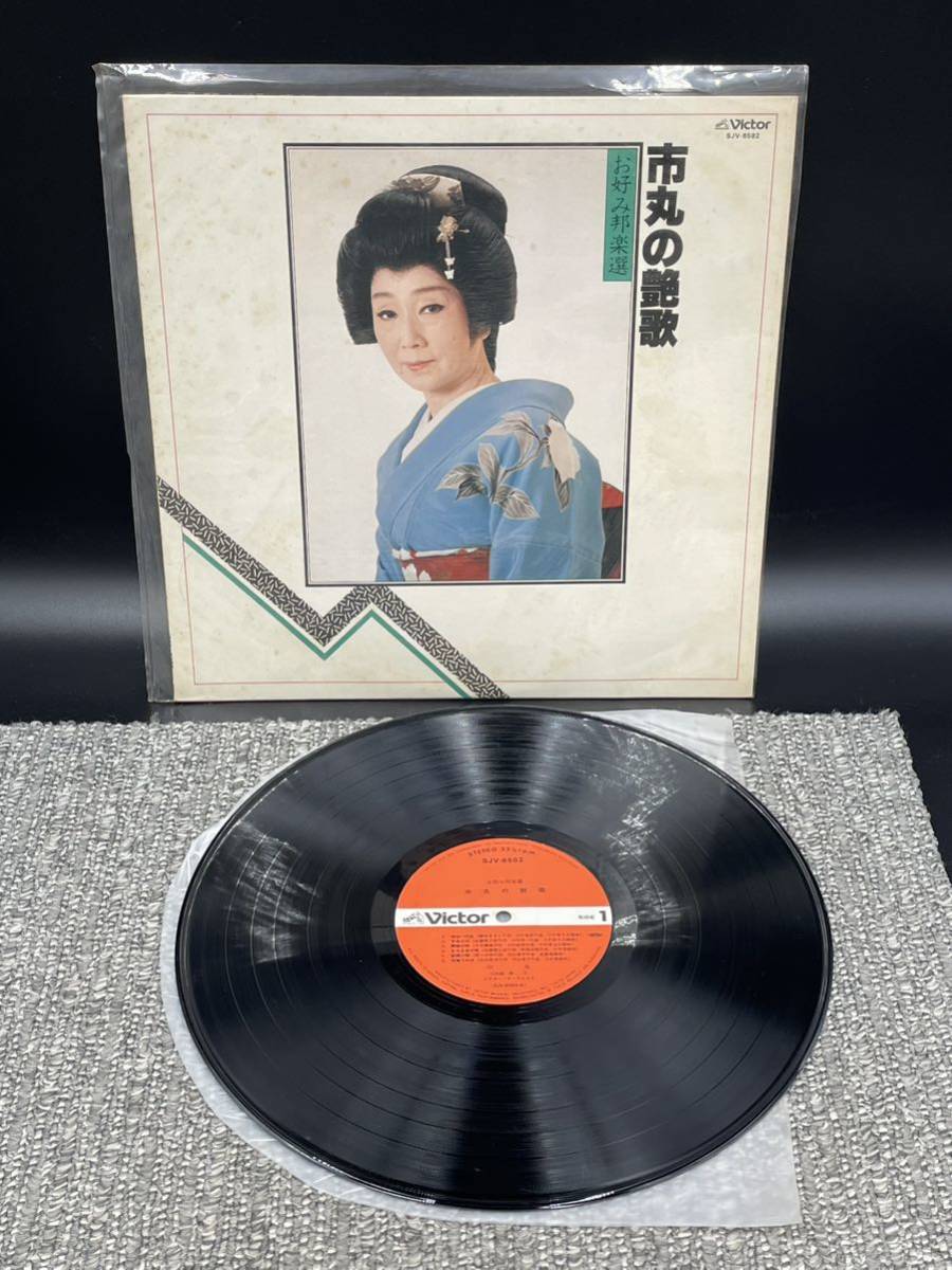 ９５８ レコード ＬＰ 市丸の艶歌の画像1