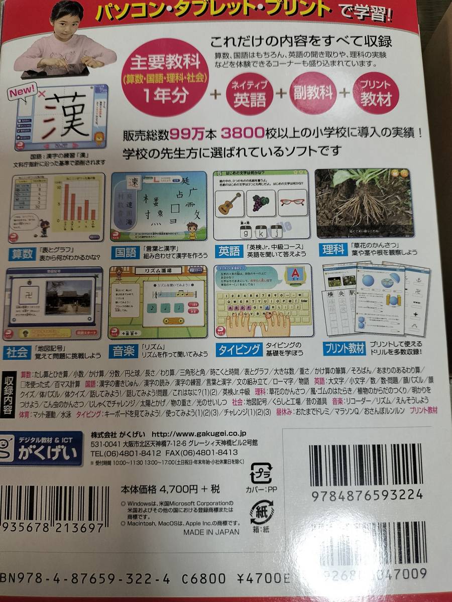 がくげい ランドセル 小学3年 算数 国語 英語 理科 社会 音楽 がくげい ランドセル 小学3年 算数 国語 英語 理科 社会 音楽