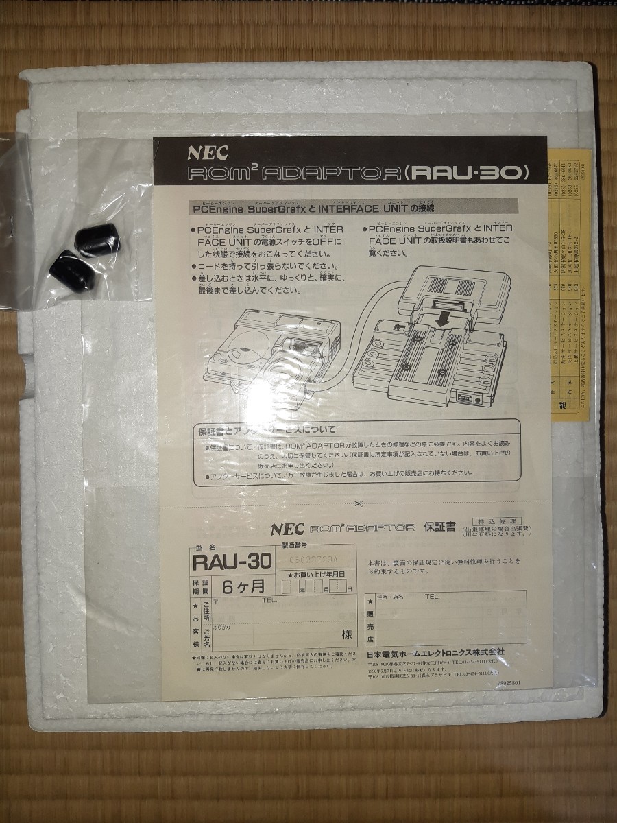  free shipping immediately buying beautiful goods NEC PC engine CD-ROM2 system ROM2 adaptor RAU-30