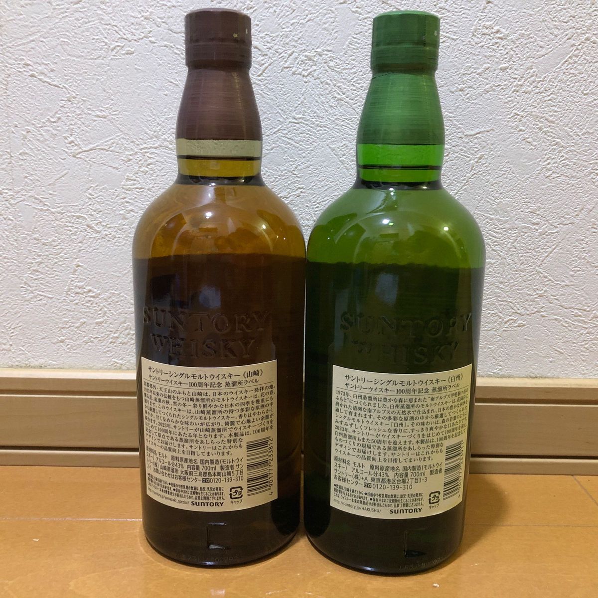 サントリー 山崎NV 白州NV 100周年ラベル 2本セット 700ml｜Yahoo