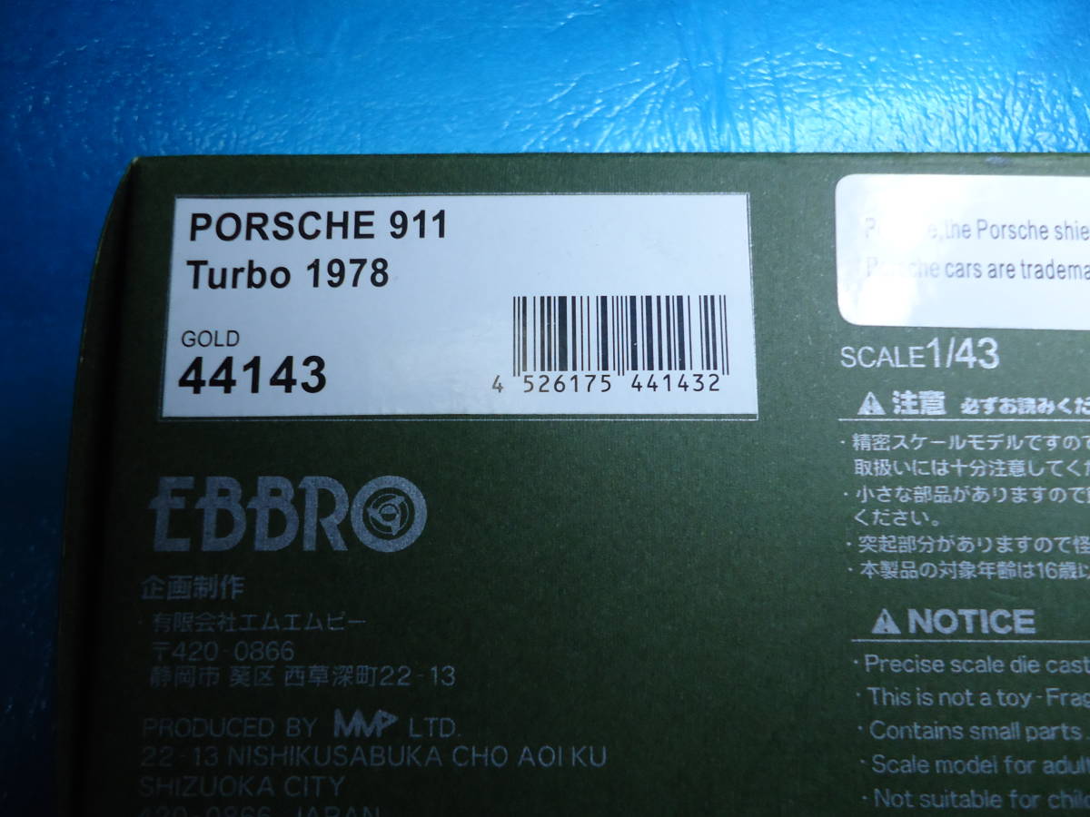 EBBRO 1：43 porsche 911 turbo  美品 貴重品の画像2