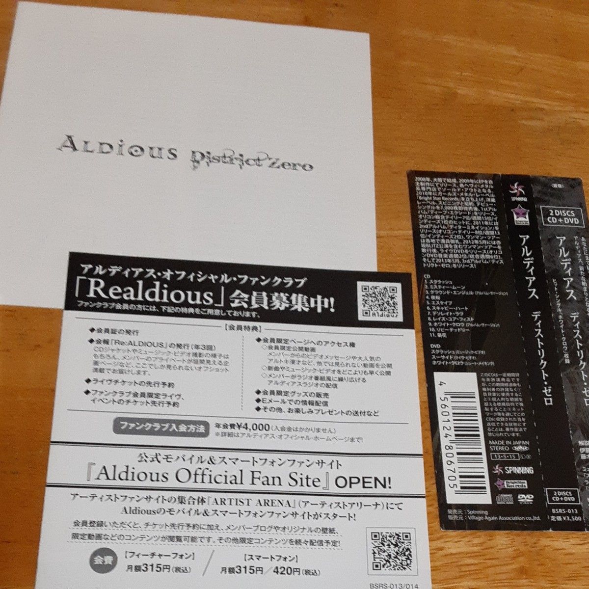 Ｄｉｓｔｒｉｃｔ Ｚｅｒｏ （初回限定盤） （ＤＶＤ付） Ａｌｄｉｏｕｓ