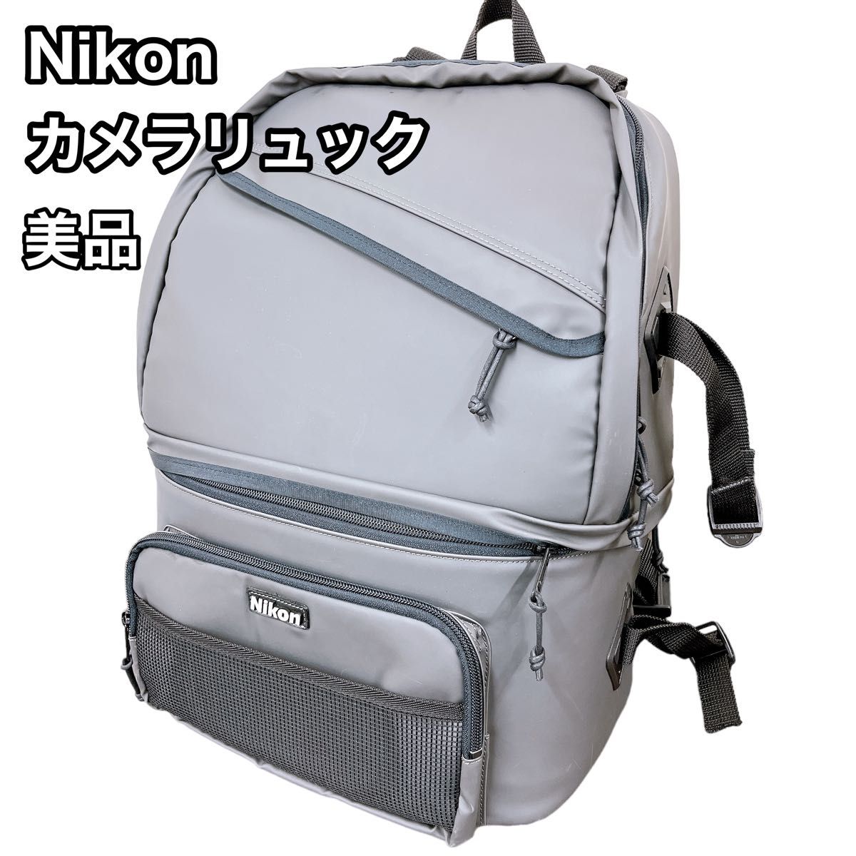 Nikon　カメラバッグ　カメラリュック　美品　たくさん　大容量