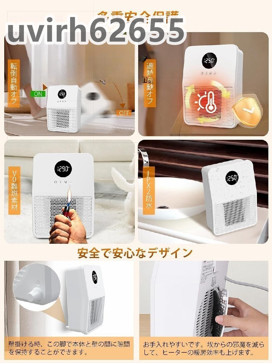 実用品★セラミックヒーター暖房器具 電気ファンヒーター 壁掛け式 吊り下げ式 電気ストーブ 切りタイマー機能 消し忘れ防止 リモコン付き_画像8