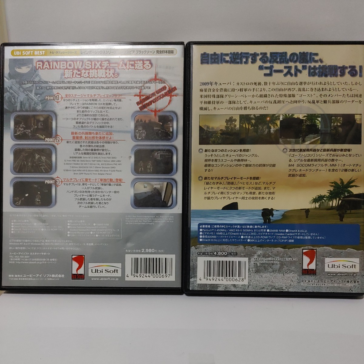 レインボーシックスシリーズ ローグスピア ブラックソーン 完全日本語版 & ゴーストリコン アイランドサンダー 完全日本語版 windows_画像2