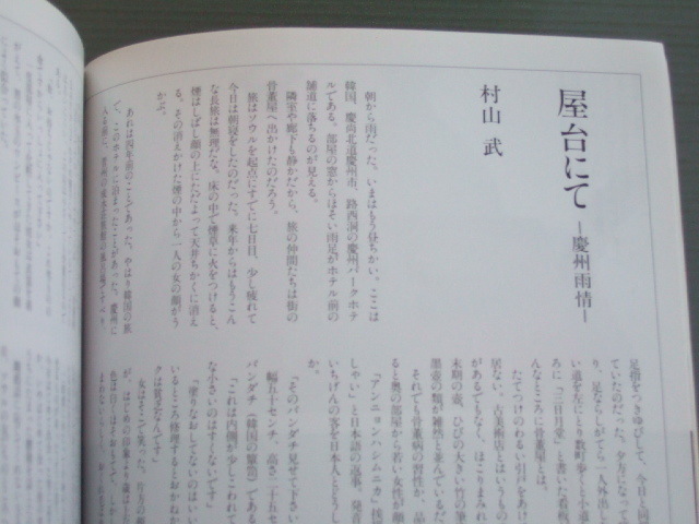 骨董雑誌「 遊楽 / 特集 座辺の李朝」李朝陶磁 李朝工芸 村山武さんのコレクション_画像7