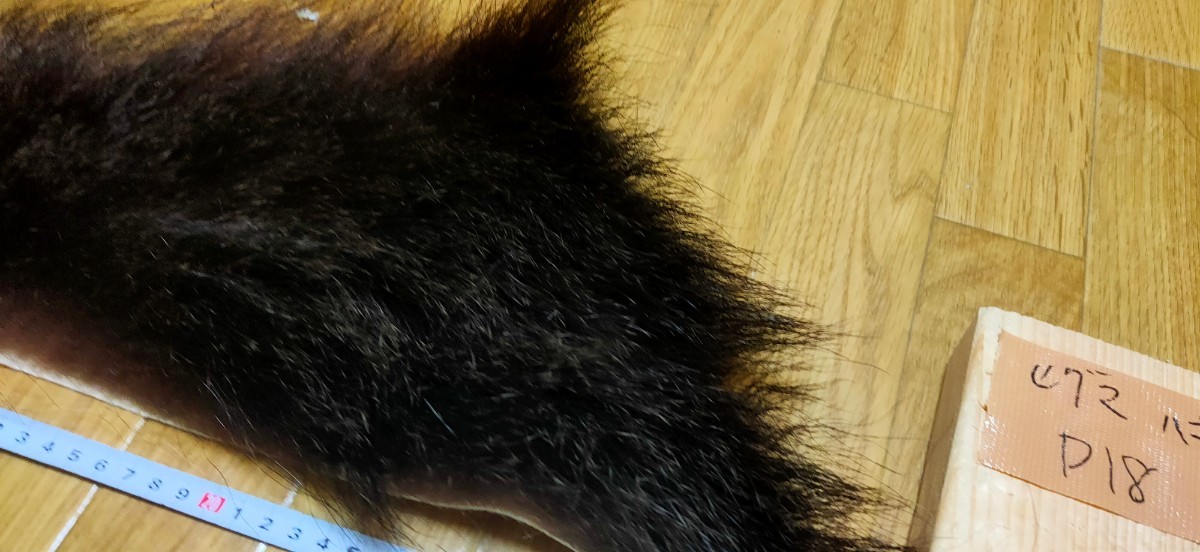 ●フライマテリアル●ヒグマの毛皮 端切れ（D18） 羆 熊 毛皮 / DIY　ハンドクラフト レザークラフト 毛鉤 毛針 フライ_画像6