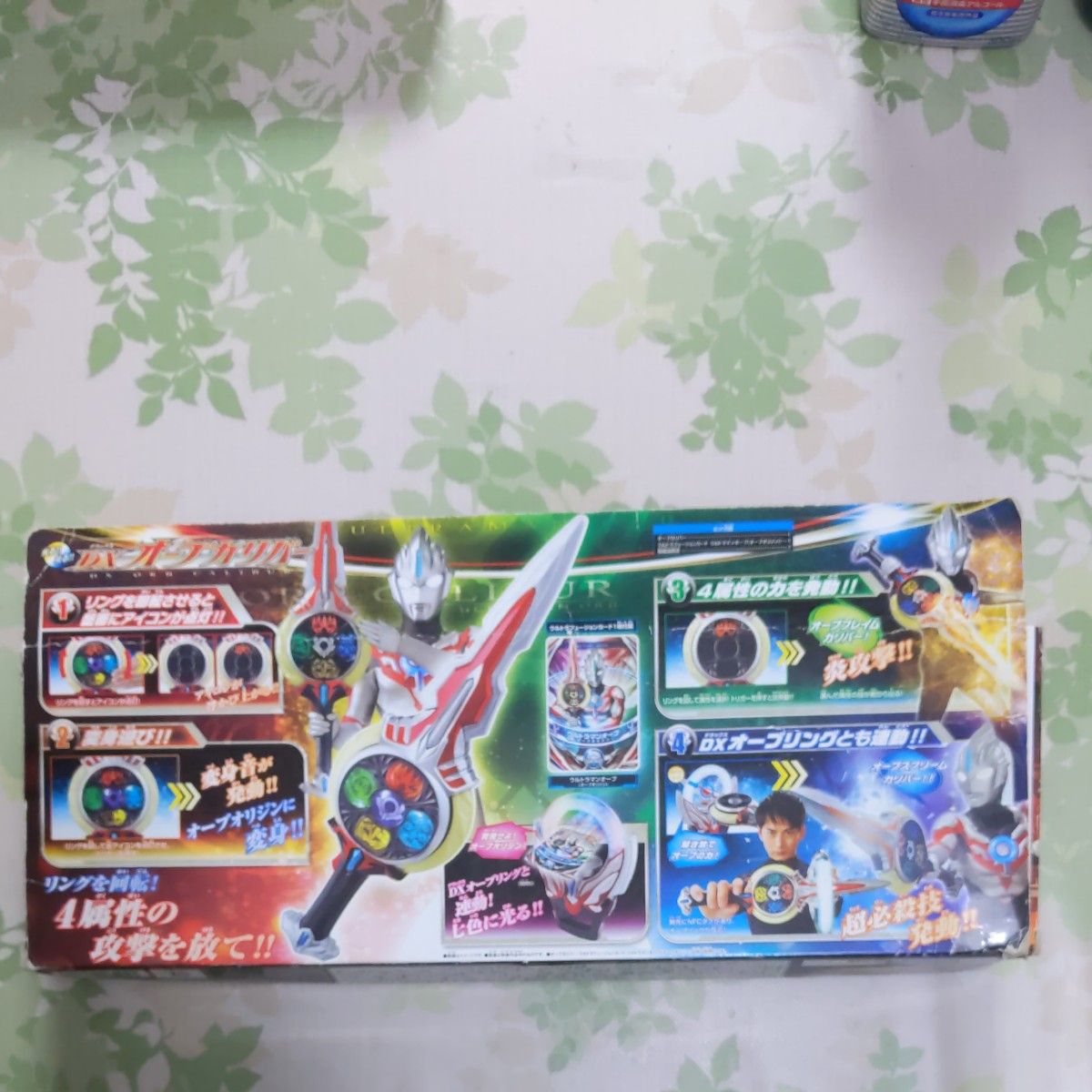 ウルトラマンオーブ変身玩具セット DXオーブリング ウルトラマンオーブ変身玩具セット DXオーブリング