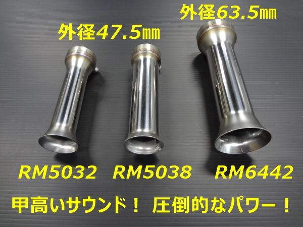 RPM管用 メガホンバッフル サイレンサー 規制前 P管サウンド FX_画像2