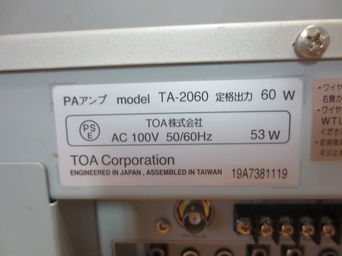 ★TOA TA-2060 PAアンプ _画像4