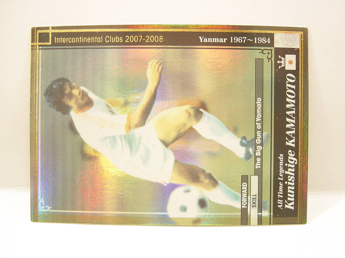 Panini WCCF 2007-2008 ATLE クニシゲ・カマモト　釜本邦茂 1944 Kunishige Kamamoto ヤンマーディーゼル 07-08_画像2