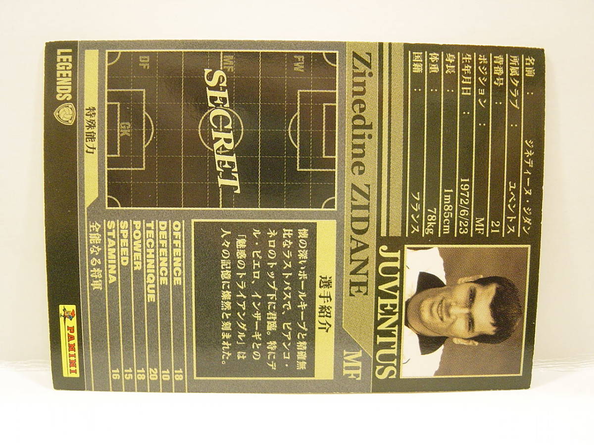 □ WCCF 2002-2003 LE ジネディーヌ・ジダン Zinedine Zidane □ WCCF 2002-2003 LE ジネディーヌ・ジダン Zinedine Zidane