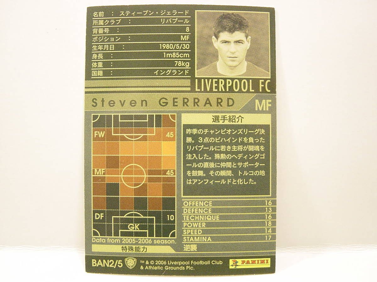 ■ WCCF 2005-2006 BAN スティーブン・ジェラード　Steven Gerrard 1980 England　Liverpool FC 05-06 Bandiera_画像4