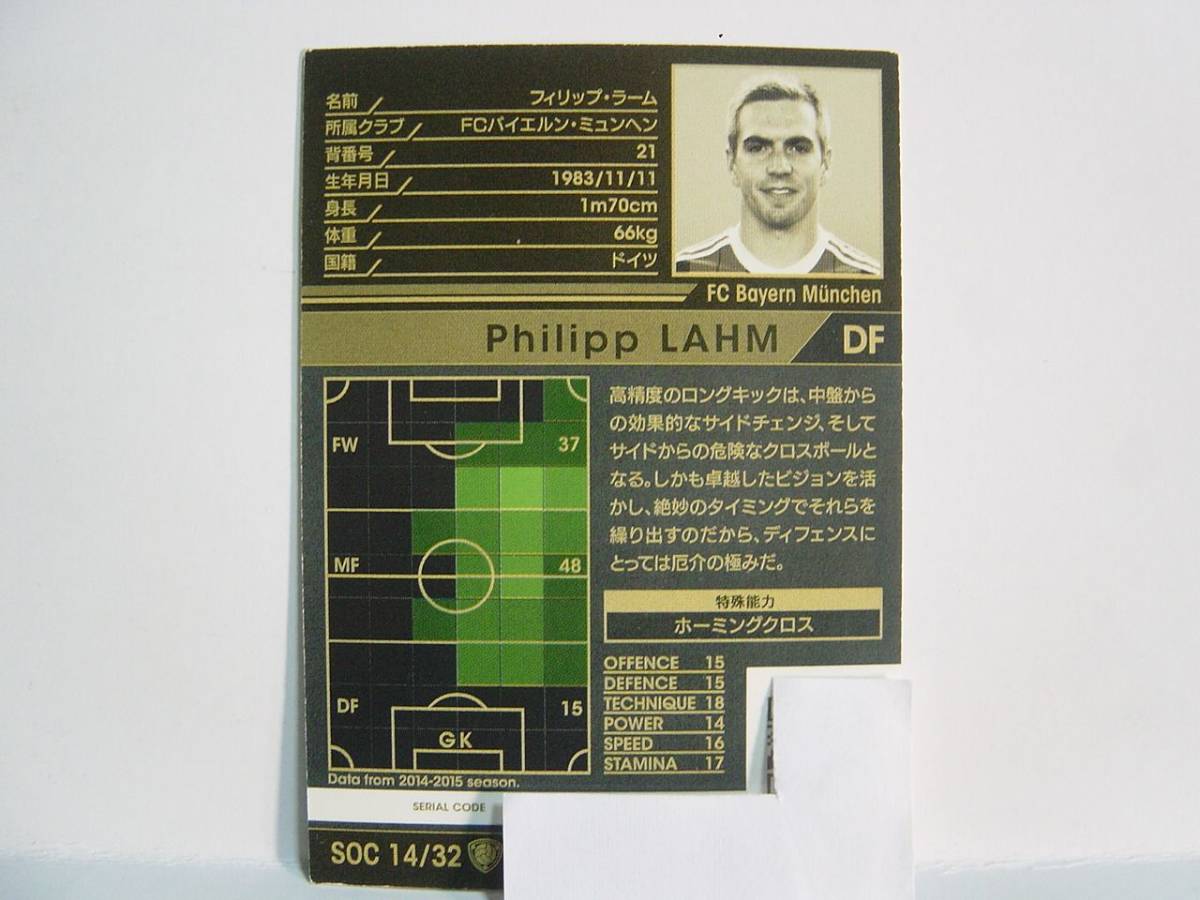 WCCF 2014-2015 SOC フィリップ・ラーム　Philipp Lahm 1983 Germany　FC Bayern Munich 14-15 STARS OF THE CLUB_画像2