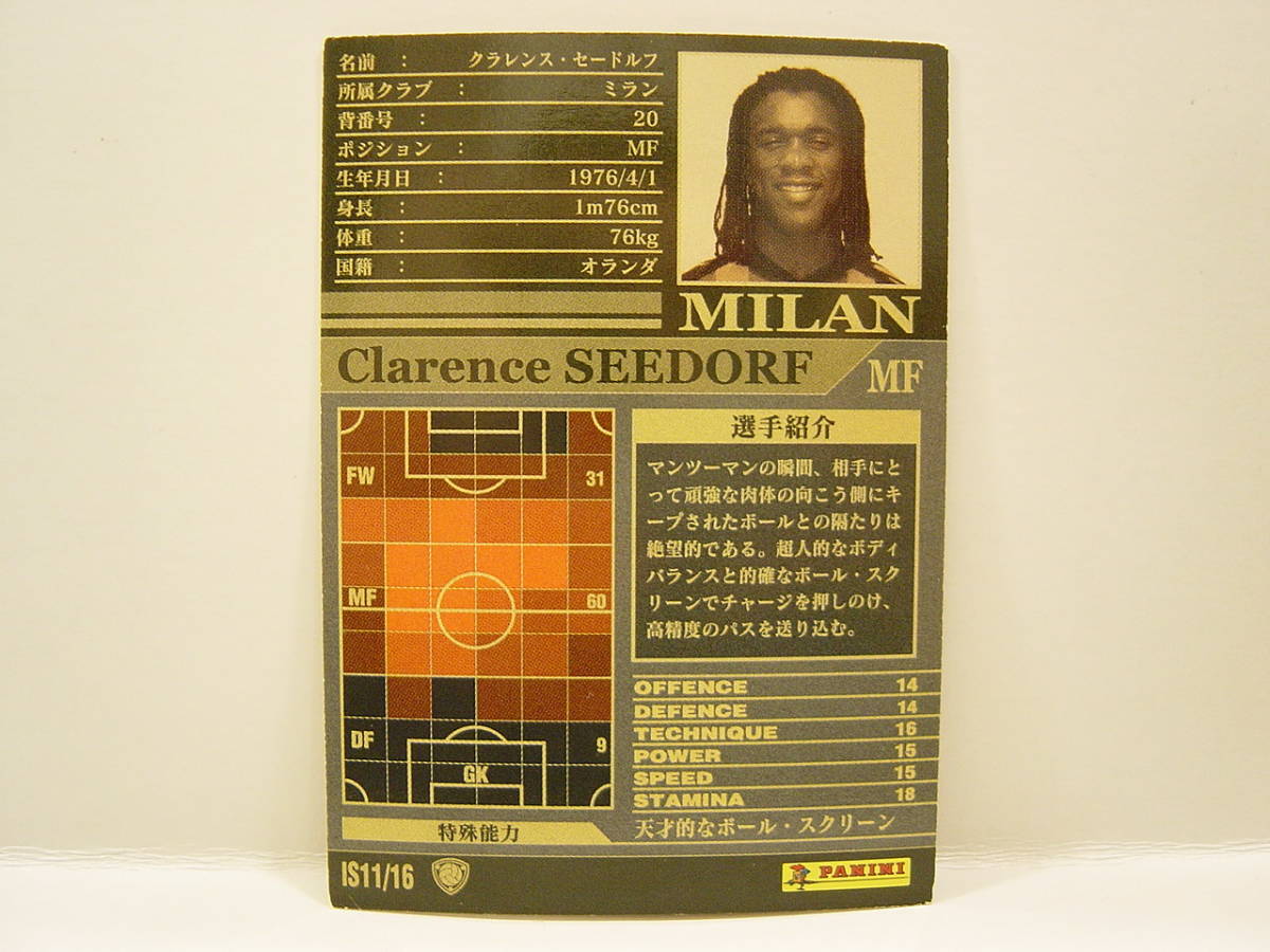■ WCCF 2002-2003 IS クラレンス・セードルフ　Clarence Seedorf 1976 Dutch Holland　AC Milan 02-03 International Superstars_画像4
