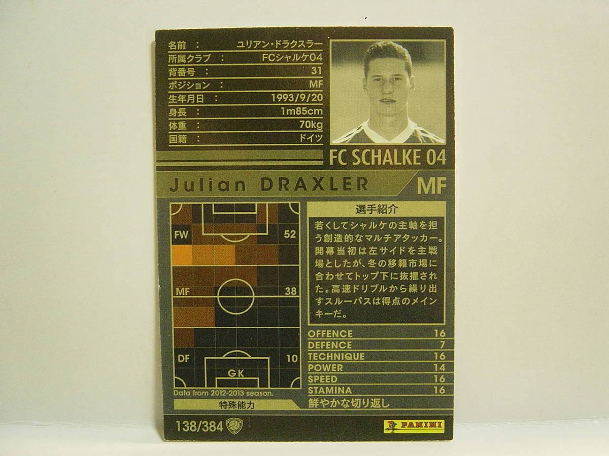 WCCF 2012-13 白 ユリアン・ドラクスラー　Julian Draxler 1993 Germany　FC Schalke04 Bundesliga 12-13 #138 Panini_画像2