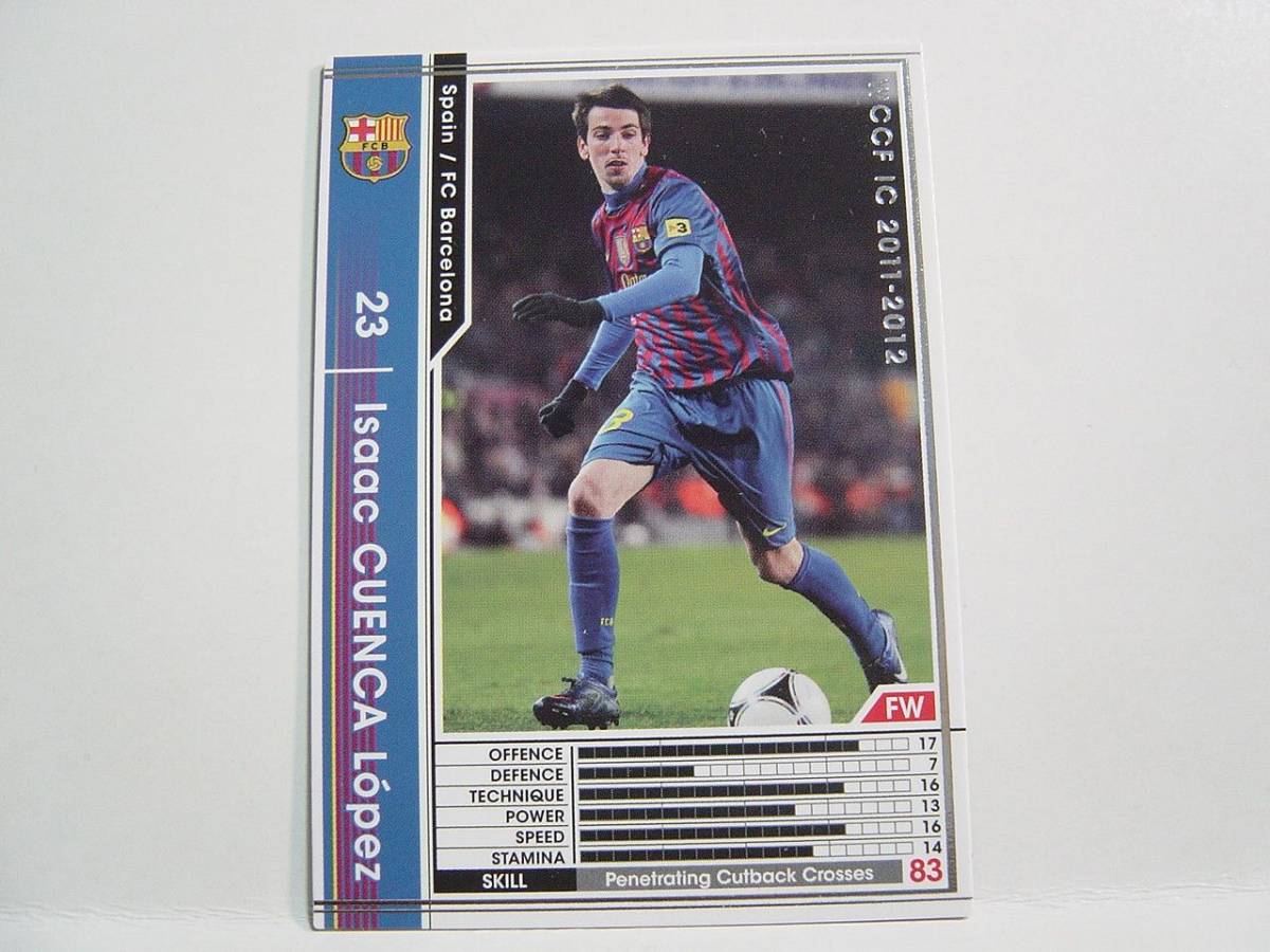 WCCF 2011-2012 EXTRA 白 イサーク・クエンカ・ロペス　Isaac Cuenca Lopez 1991 Spain　FC Barcelona 11-12 Extra Card_画像1