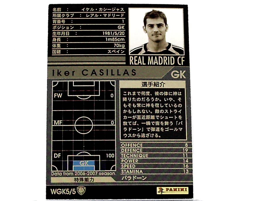 WCCF 2006-2007 WGK イケル・カシージャス Iker Casillas 1981 Spain Real Madrid CF 06-07 World‐Class GKの画像2