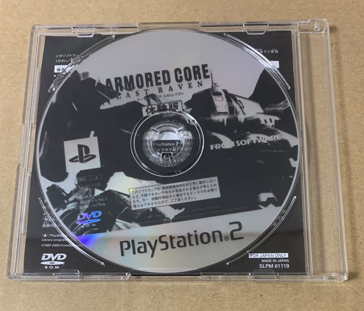 PS2 アーマード・コア ラストレイヴン 体験版 非売品 デモ demo not for sale 店頭 ARMORED CORE LAST RAVEN SLPM 61119_画像2