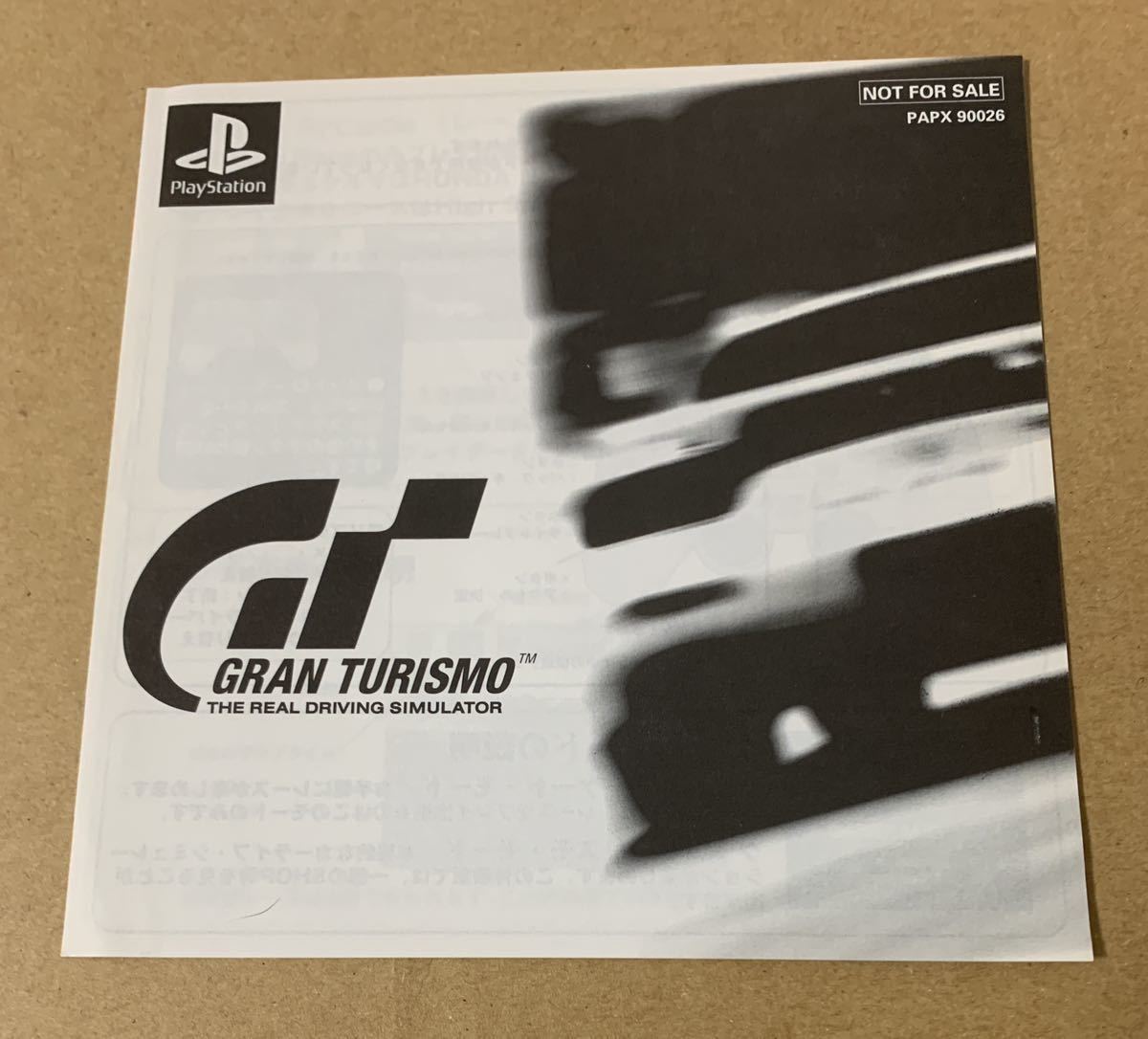 PS GRAN TURISMO 体験版 非売品 デモ demo not for sale PAPX 90026 グランツーリスモ GT_画像3