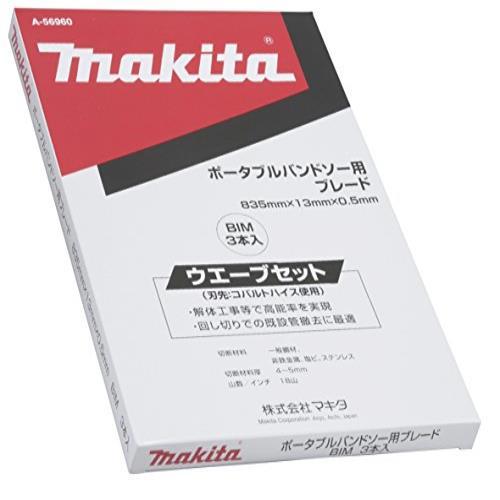 ★送料無料 マキタ(Makita) バンドソー刃BIM18山3本入 A-56960 最安_画像1