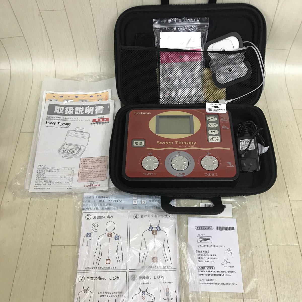 B1443 動作OK マルタカテクノ エクセルヒューマン Sweep Therapy スイープ セラピー 家庭用 LFP2EX 中古 現状品_画像1