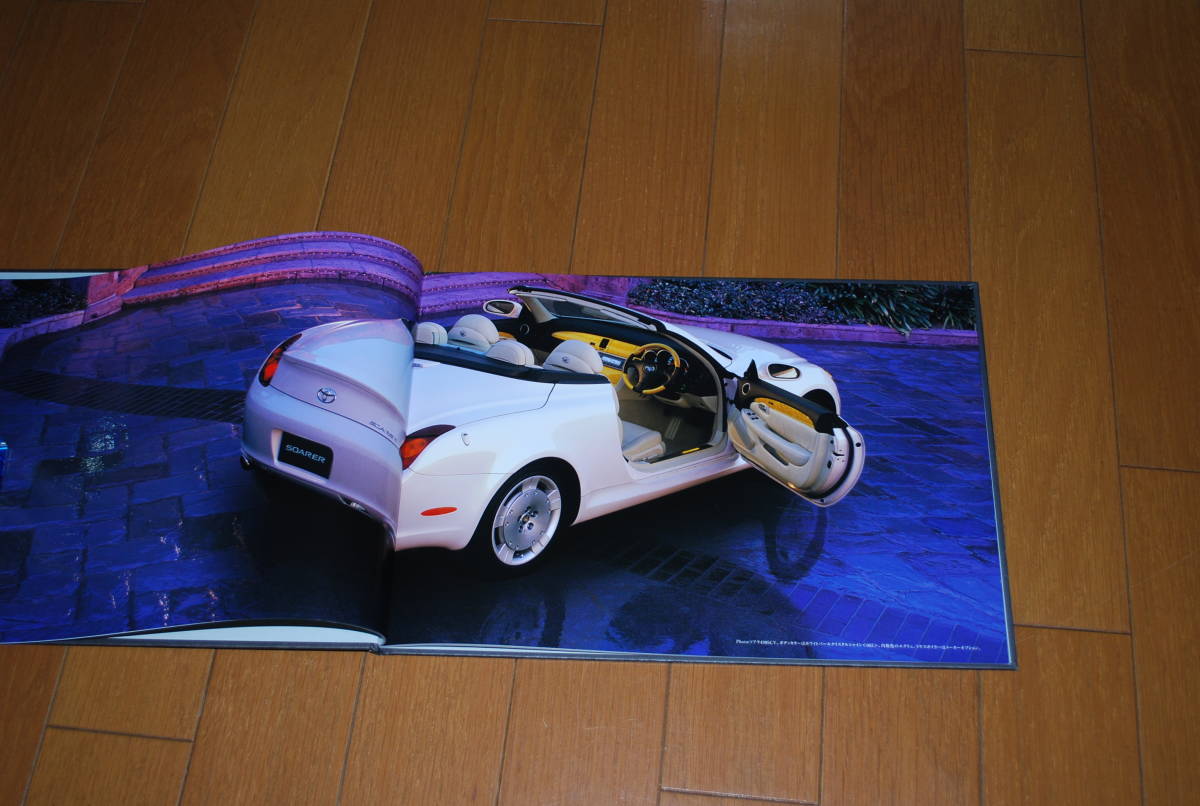 トヨタ　ソアラ(UZZ40) カタログ　2001年4月　44ページ　価格表&クリアファイル付き　TOYOTA SOARER_画像6