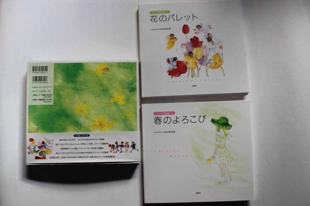 [... art gallery no. 1 compilation 1 flower. Palette 2 spring. ........... picture book art gallery [ compilation ]]