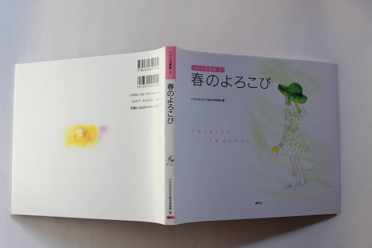 [... art gallery no. 1 compilation 1 flower. Palette 2 spring. ........... picture book art gallery [ compilation ]]
