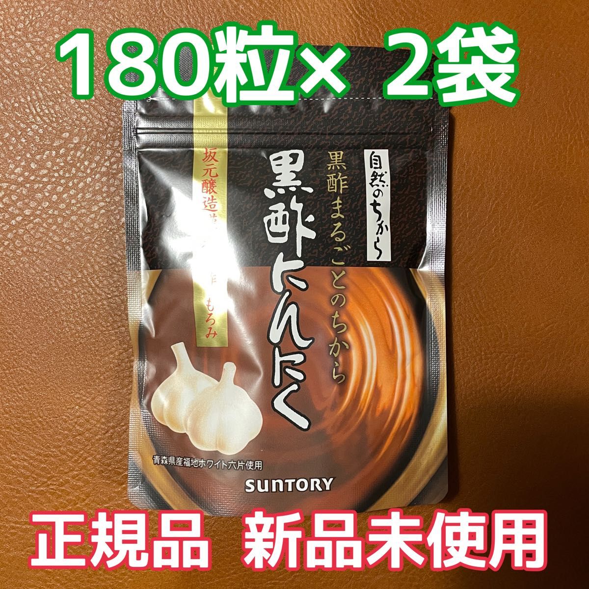 otaesan専用サントリー 黒酢にんにく 180粒 3袋-