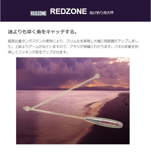 新品未使用！GM★レッドゾーンREDZONE25号 投げ釣り用天秤 3個セット★_画像2